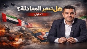 أحمد الشلفي يكتب: هل يدفع تغير معطيات الخليج للحرب إلى تغيّر معادلة الحوثيين؟