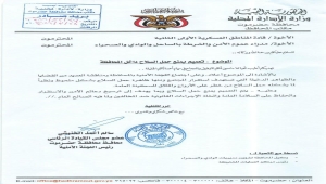 محافظ حضرموت يوجّه بمنع حمل السلاح ويشدد على تطبيق إجراءات صارمة لتعزيز الأمن