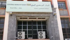 أزمة سيولة خانقة تضرب اليمن والبنك المركزي يعيدها لعدم التوريد من أربع محافظات