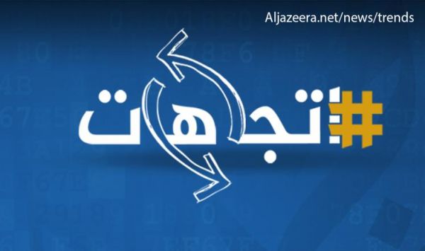 الجزيرة نت تطلق صفحة خاصة بمواقع التواصل