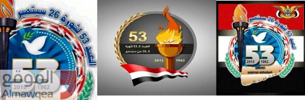 اليمنيون يحتفلون بثورة سبتمبر بطرقهم الخاصة