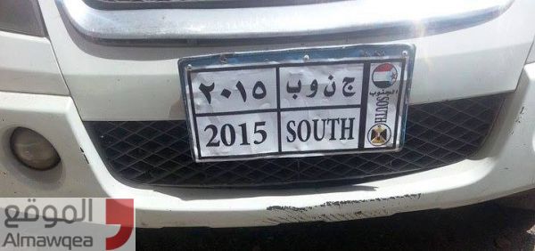 قيادات الحراك  الجنوبي تفرض ارقاما تشطيرية على السيارات في عدن (صورة)