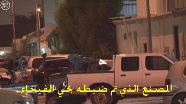 السعودية.. القبض على سوري يدير معملا للتفجير في الرياض (صور) و فيديو