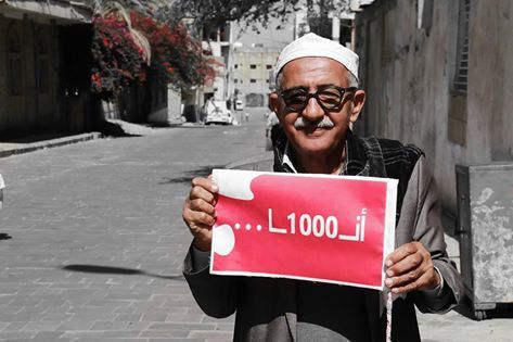 ناشطون يطلقون حملة تضامن ودعم لتعز بعنوان #انا_1000 (صور)