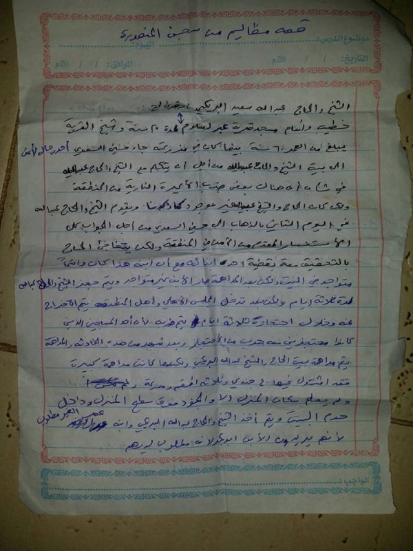 قوات الحزام الأمني بلحج تواصل احتجاز شيخ في الـ60 من العمر منذ 35 يوما  (وثيقة)