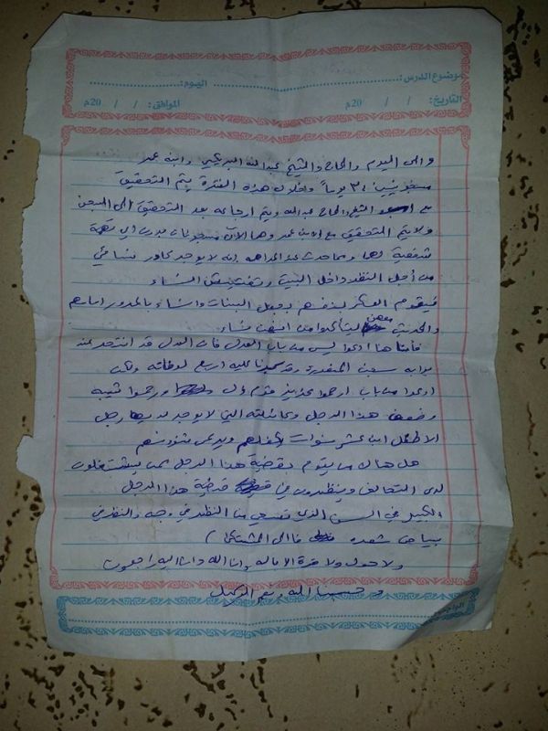 قوات الحزام الأمني بلحج تواصل احتجاز شيخ في الـ60 من العمر منذ 35 يوما  (وثيقة)
