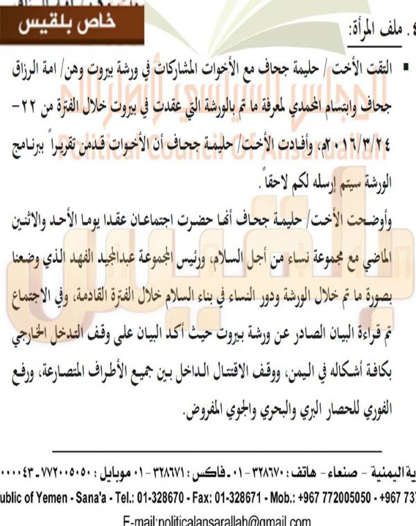 بالوثائق .. الكشف عن تورط مليشيا الحوثي بإثارة الفوضى في عدد من المدن المحررة وشبكة إعلامية تخدم الانقلابيين في عدة دول