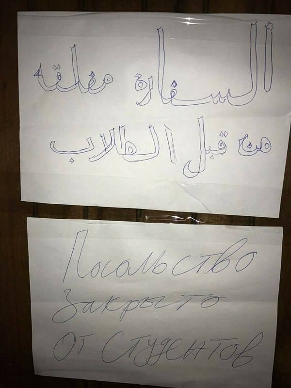 الطلاب يغلقون سفارة اليمن بروسيا والخارجية تحذر من الإضرار بعمل البعثات (صور)