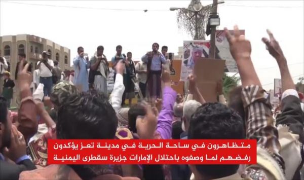 مسيرات بتعز والمهرة.. يمنيون يرفضون 
