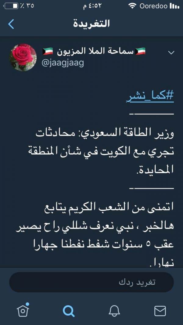 الكويت ترد على اتهامات من مواطنيها للسعودية بـ”مطامع″ و”التحضير لسيناريو مشابه لغزو صدام”! (تغريدات)