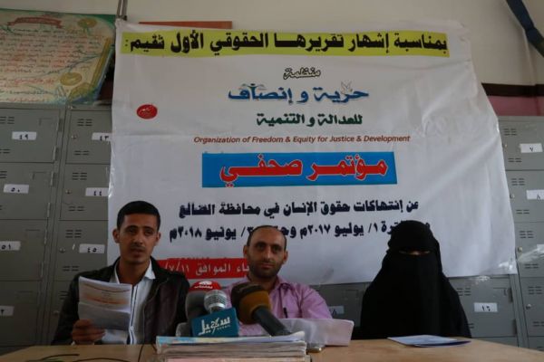 تقرير حقوقي: (1317) انتهاكا ارتكبه الحوثيون والشرعية في الضالع خلال عام