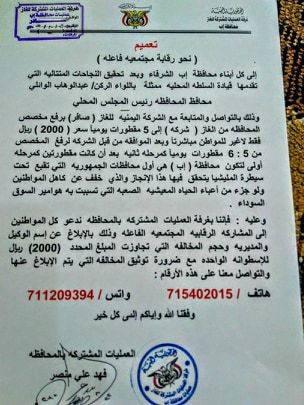 السلطة الشرعية في إب ترفع حصتها من الغاز المنزلي وتحذر من التلاعب ببيعه دون السعر الرسمي