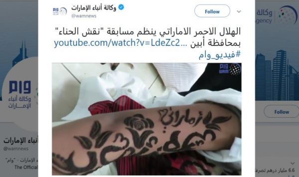 رغم ما رسمه الرصاص.. مسابقة إماراتية لنقش الحناء باليمن