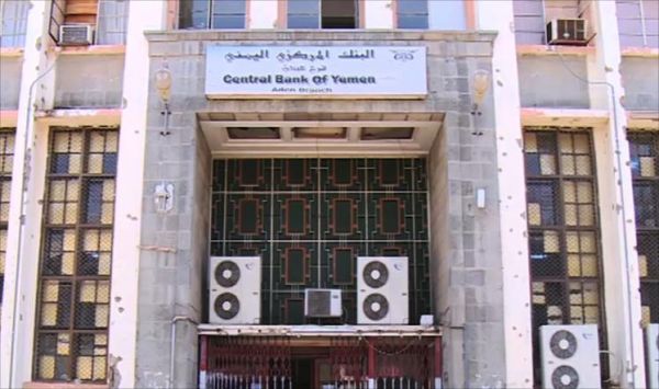 البنك المركزي يعتمد تغطية اعتمادات جديدة للتجار بسعر 440 ريالا للدولار
