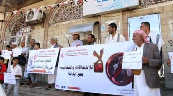 وقفة احتجاجية لأمهات المختطفين في تعز تندد بتعذيب الحوثيين للمختطفين