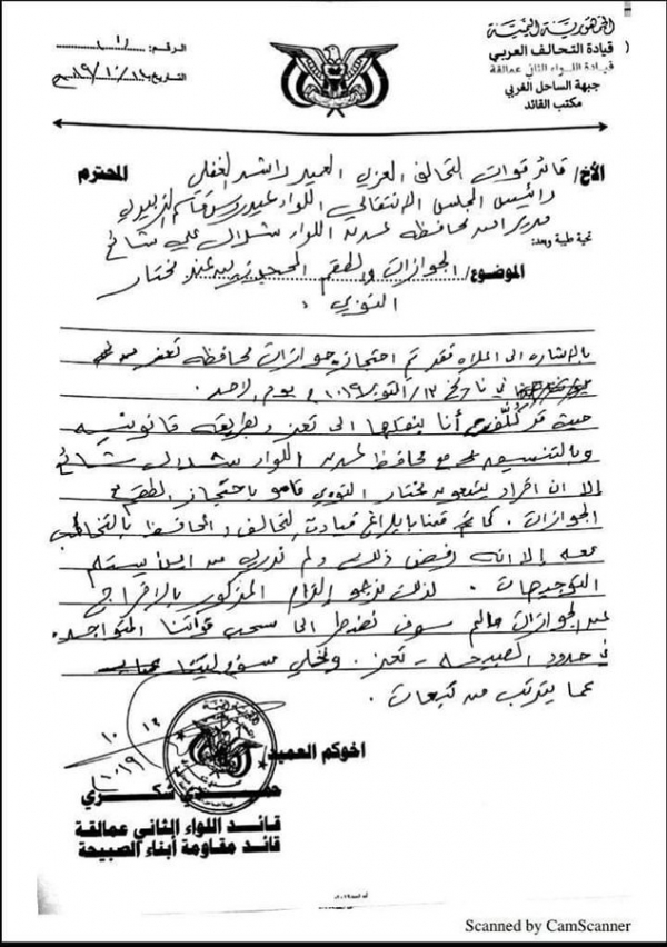 مصدر عسكري: مليشيات الانتقالي تحتجز جوازات السفر الخاصة بمحافظة تعز