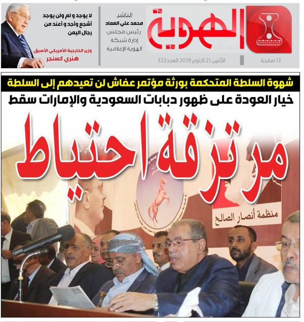 مرتزقة احتياط.. صحيفة حوثية ترد على تعليق حزب المؤتمر في صنعاء شراكته مع الجماعة