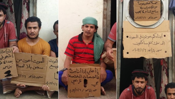 معتقلو سجن تشرف عليه مليشيات الإمارات بعدن يبدؤون إضرابا عن الطعام