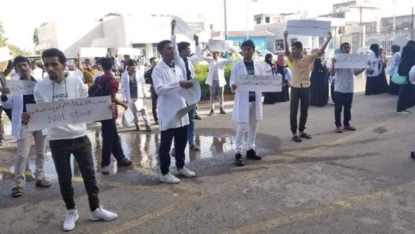 أمن عدن يقمع وقفة احتجاجية لطلاب كلية الطب