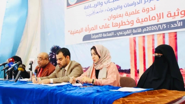ندوة فكرية بمأرب عن واقع المرأة في مناطق سيطرة الحوثيين