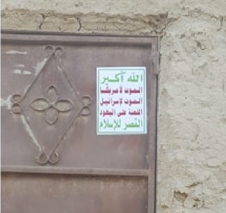وكيل محافظة حضرموت: الشخص الذي ألصق شعار الحوثيين في شوارع سيئون ينتمي للقاعدة