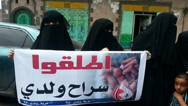 إب.. أمهات المختطفين يناشدن العالم إنقاذ أبنائهن في سجون الحوثيين