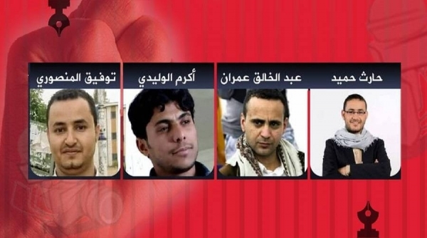 نقابة الصحفيين تجدد المطالبة بالإفراج عن صحفيين يواجهون الإعدام في سجون الحوثي