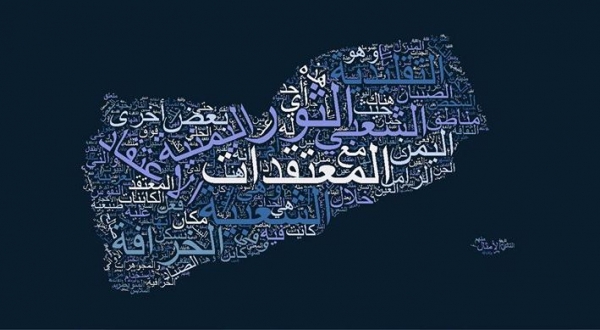 تفاعل واسع مع جروب للمعتقدات والتقاليد اليمنية بفيسبوك.. ومؤسسه يشرح لـ