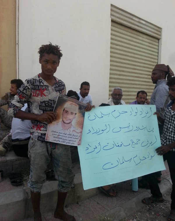 وقفة احتجاجية في عدن لأفراد لواء 