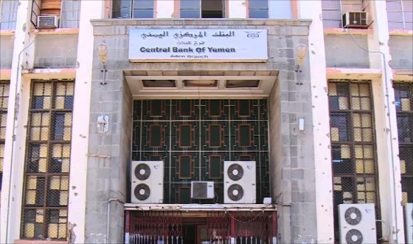 الحكومة: استيلاء الانتقالي على حاويات البنك المركزي فعل همجي وانتهاج أساليب العصابات