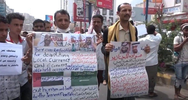 تظاهرة في تعز تطالب الحكومة بإعلان الإمارات دولة احتلال