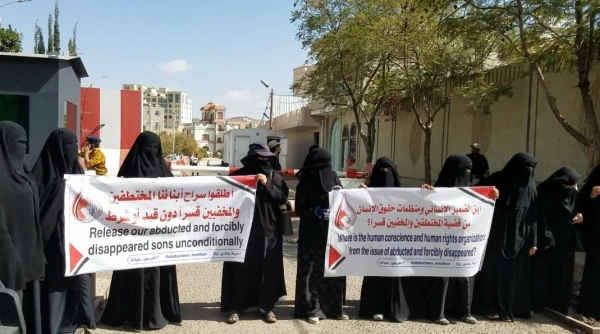 المرصد الأورومتوسطي يدعو الحوثيين للإفراج عن امرأة خمسينية مخفية منذ عامين