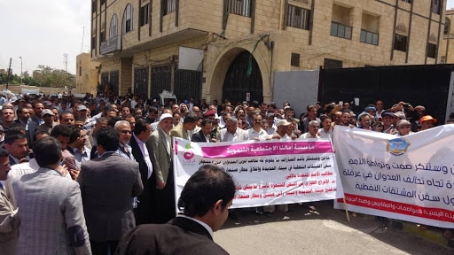 تظاهرة في صنعاء تطالب التحالف بالإفراج عن سفن مشتقات النفط