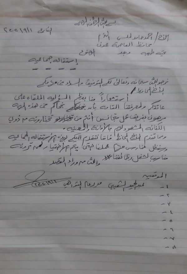 عدن.. مدير عام التواهي يستقيل ضمن استقالة جماعية لمكتب عمليات المحافظة