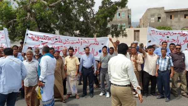 عدن.. تظاهرة لعمال شركة النفط للمطالبة بإعادة منشأة نفطية منهوبة