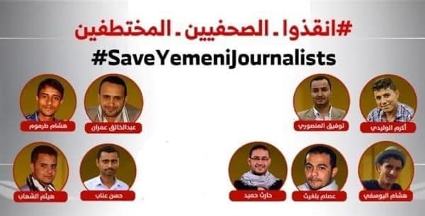 استبعاد 10 صحفيين مختطفين في سجون الحوثي من قائمة تبادل الأسرى