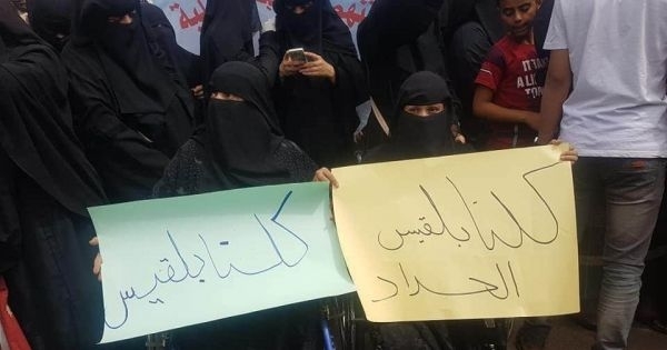 صنعاء.. جماعة الحوثي تفرج عن 