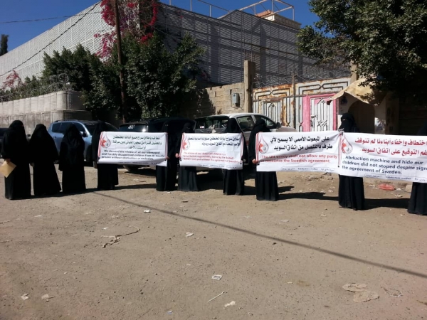 رابطة حقوقية تدين اعتداء الحوثيين على ثلاث محتجزات بالسجن المركزي في صنعاء