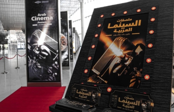 السينما لرواية التاريخ.. حكايات عربية في معرض 