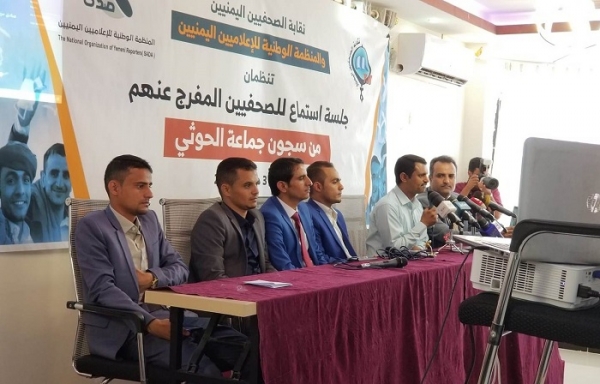 في جلسة استماع.. صحفيون مفرج عنهم من سجون الحوثي يتحدثون عن معاناتهم داخل الزنازين