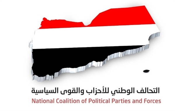 تحالف الأحزاب يؤكد دعمه لبدء تنفيذ الشق العسكري والأمني من اتفاق الرياض