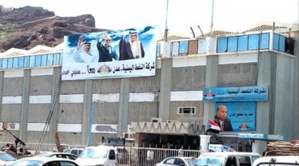 مليشيا الانتقالي تقتحم منشأة شركة النفط في عدن