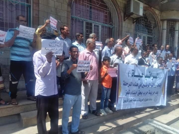 وقفة احتجاجية في تعز تنديدا بجرائم الحوثيين في منطقة الحيمة