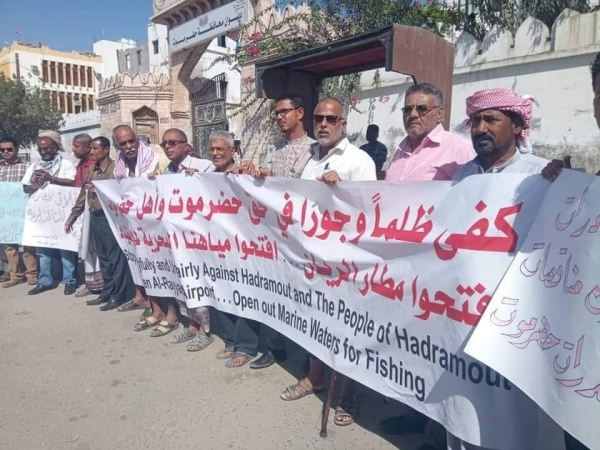 حضرموت.. استمرار الوقفات الاحتجاجية للمطالبة باستقرار العملة وفتح مطار الريان