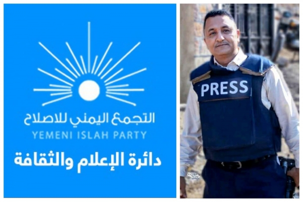 إصلاح تعز ينعي الصحفي عبد القوي العزاني
