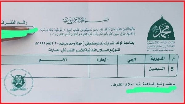 الحوثيون يجبرون المواطنين على دفع تبرعات مالية لتمويل احتفالاتهم بالمولد النبوي