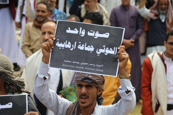 ما مستقبل قرار تصنيف الحوثيين 