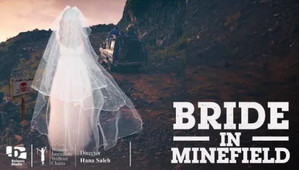 كلب ضال يفسد ليلة زفاف عروس في ذمار