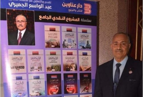 أكاديمي يمني يعتزم إحراق مؤلفاته 