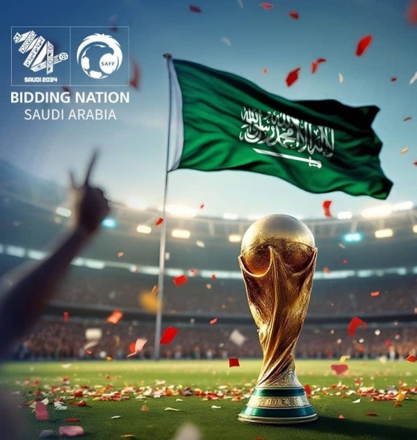 السعودية تفوز باستضافة كأس العالم 2034